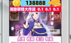 有没有消消大作战双开软件推荐 深度解答如何双开消消大作战