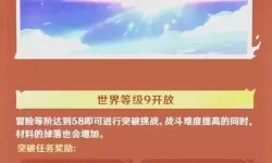 《原神》5.0版本周年庆福利及奖励汇总 原神5.0有哪些福利