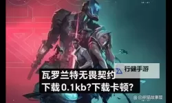 《无畏契约（瓦罗兰特）》残局战术推荐与思路讲解