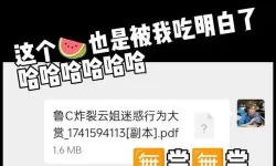 重磅黑料曝光：吃瓜网998su在线直击最新震撼内幕！