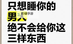 只想和你睡：夜晚最深的心声