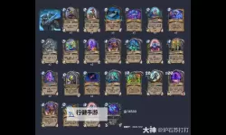 《炉石传说》高胜率彩虹宇宙DK卡组分享