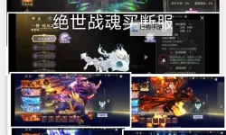 战魂殿双开软件推荐 全程免费福利来袭