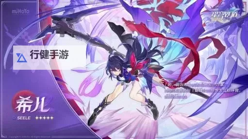 《崩坏星穹铁道》静流抽取建议 静流值得抽吗图1