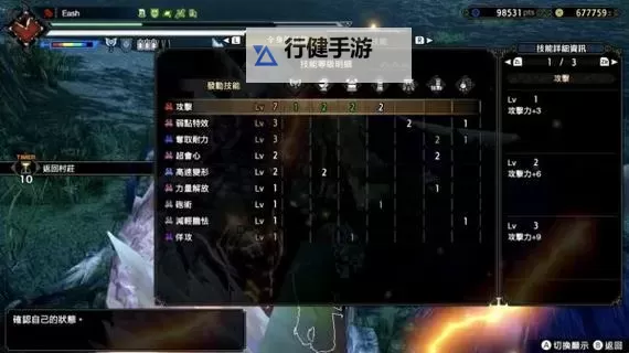 《怪物猎人崛起》2.0版电锯流盾斧配装图1