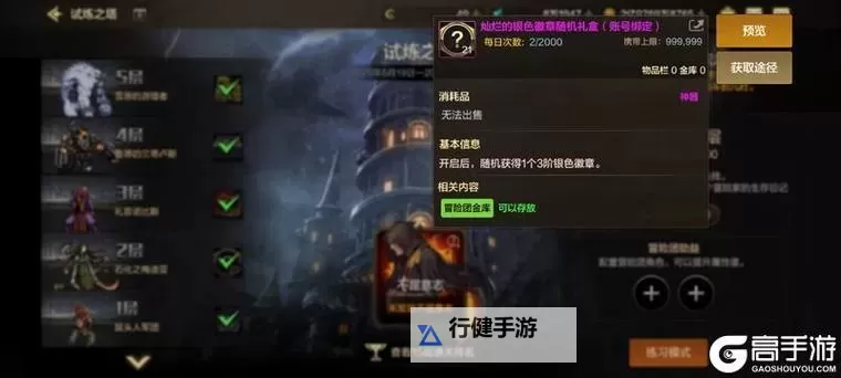 《地下城与勇士：起源》不同类型的徽章各等级能够带来多少提升图1