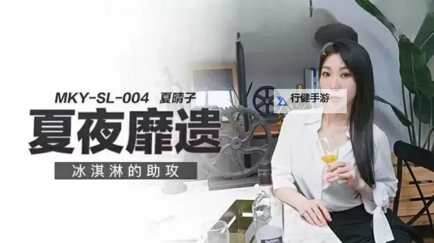 果冻传媒91CM离婚谈判：背后的缘由与影响解析图1