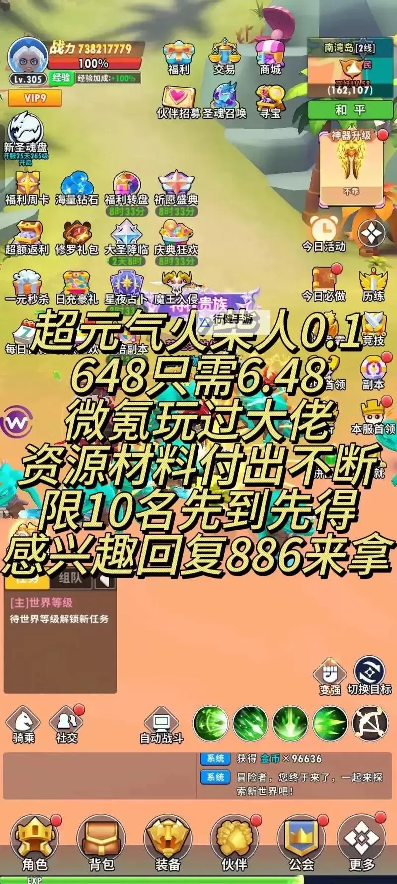 《超元气火柴人》新手攻略：萌新升级小技巧！图1