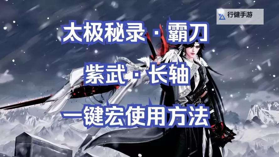 霸刀觉醒双开神器 轻松一键搞定霸刀觉醒挂机双开图1