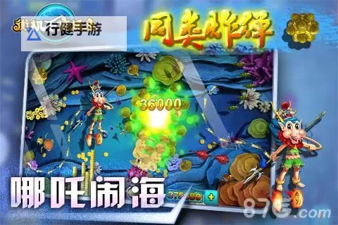 有没有云海街机捕鱼双开软件推荐 深度解答如何双开云海街机捕鱼图1