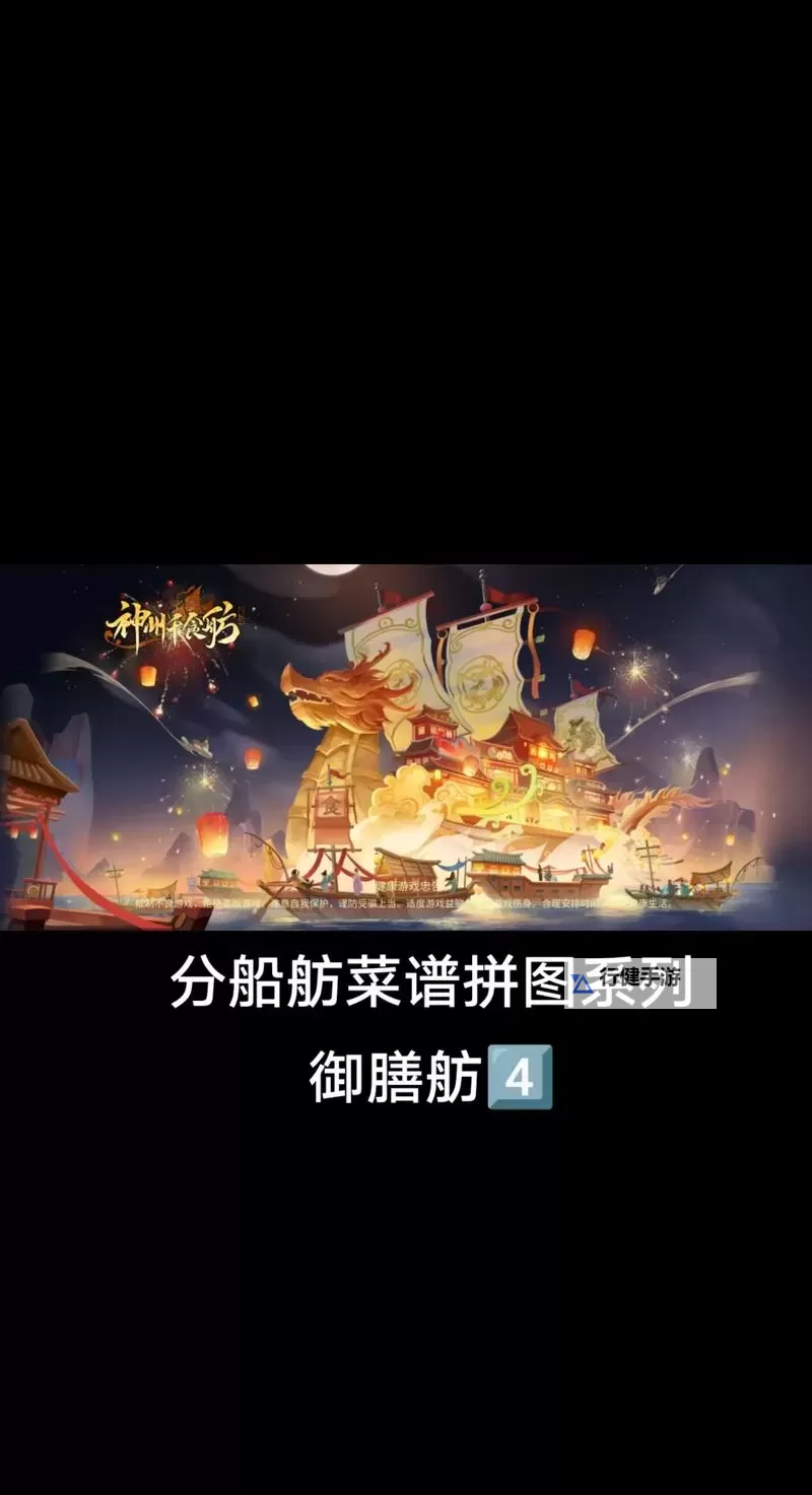 《神州千食舫》怎么接待顾客  接待顾客攻略图1