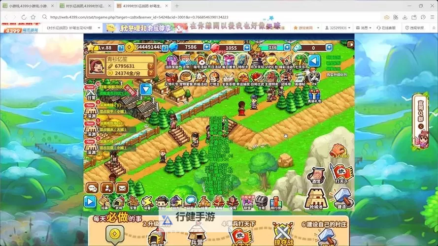 《村长征战团》如何通过布局提高收益全攻略图1