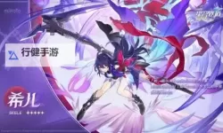 《崩坏星穹铁道》静流抽取建议 静流值得抽吗