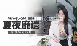 果冻传媒91CM离婚谈判：背后的缘由与影响解析