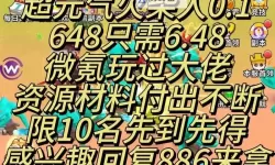 《超元气火柴人》新手攻略：萌新升级小技巧！