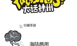 怎么双开时空风暴？ 时空风暴双开挂机图文全攻略