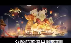 《神州千食舫》怎么接待顾客  接待顾客攻略