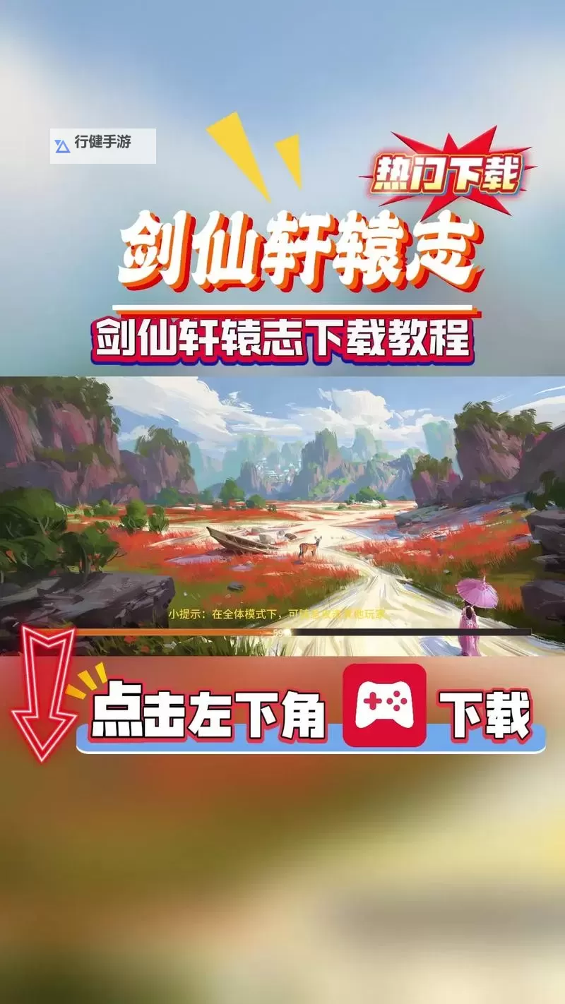 轩辕修仙传双开软件推荐 全程免费福利来袭图1