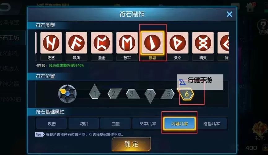 《光之守望》终极试炼之贪婪魔王怎么打？  终极试炼之贪婪魔王攻略！图1