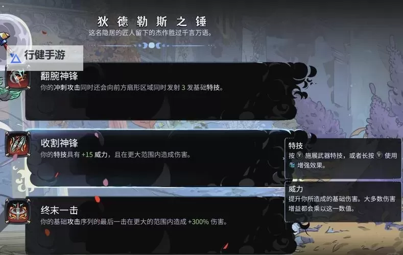 《哈迪斯2》新手高热打法建议 新手高热度怎么打图1