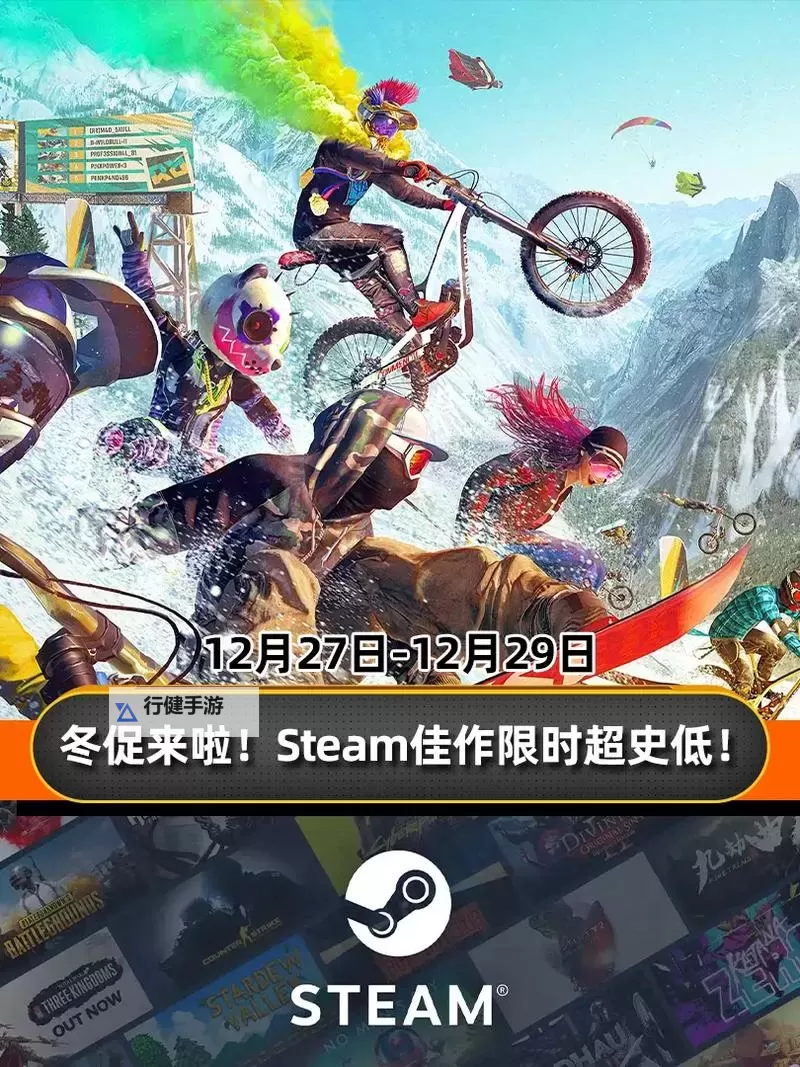 Steam冬促之后还有什么折扣图1