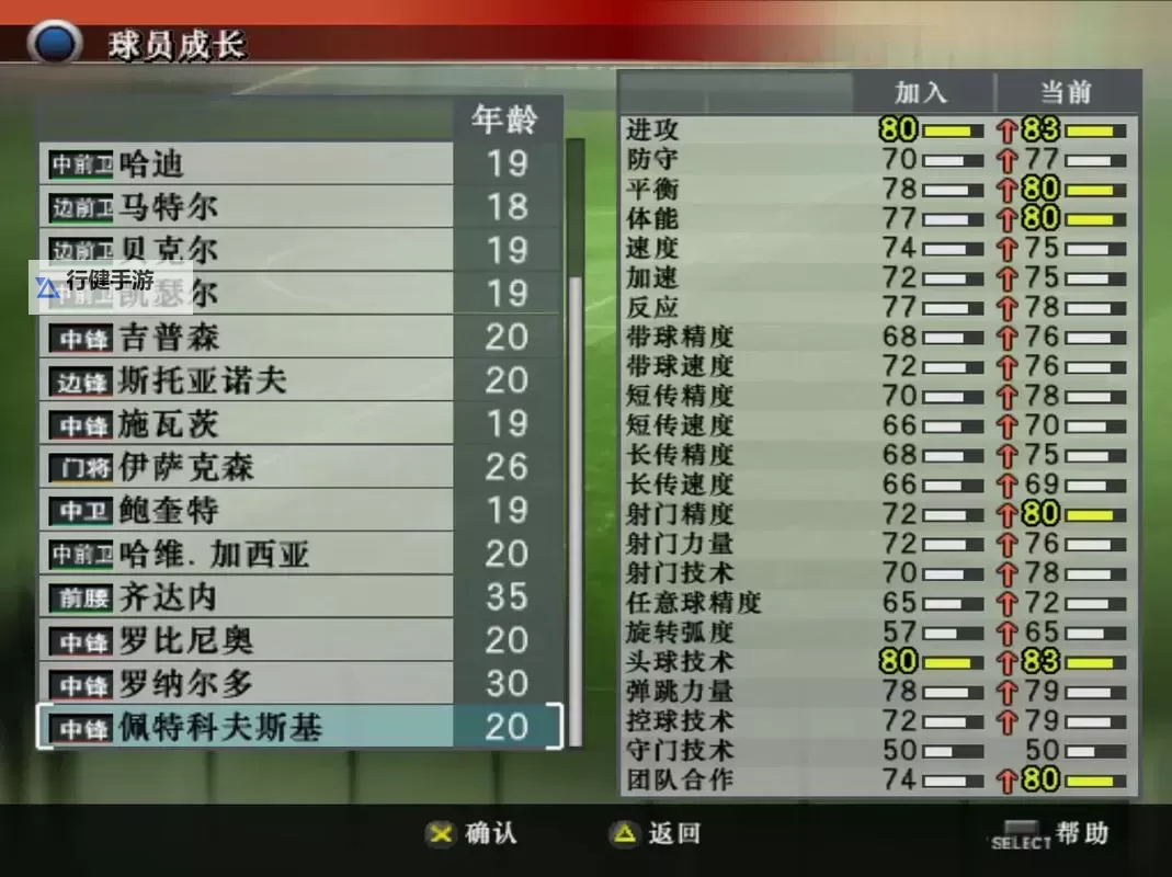 《实况足球2016（PES2016）》大师联赛刷妖人及转会心得 怎么刷妖人图1