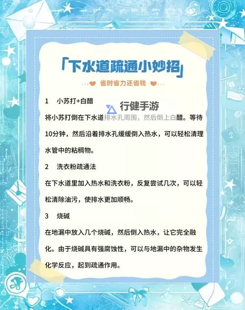 用小棒棒通你的下水道，轻松解决排水难题图1