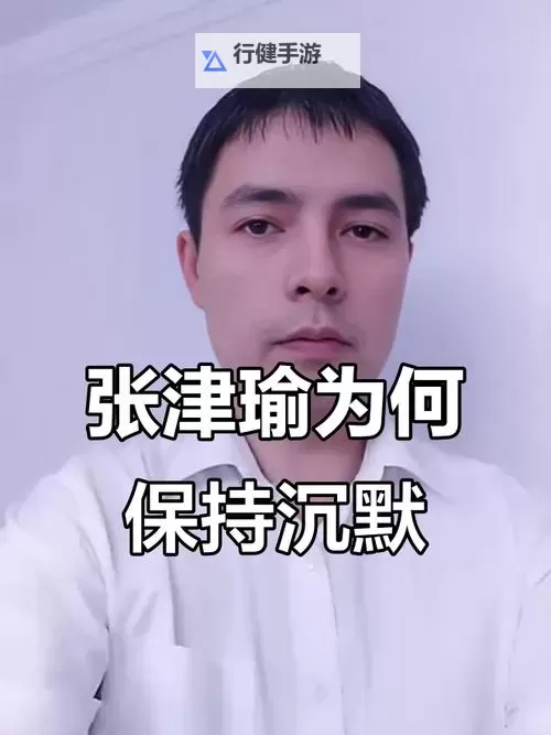 张津瑜吕总的视频:解读两位行业领袖的精彩时刻图1