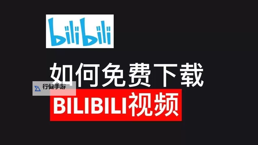 【最新】b站影库免费永久入口自动跳转导航,轻松畅享海量影视资源图1