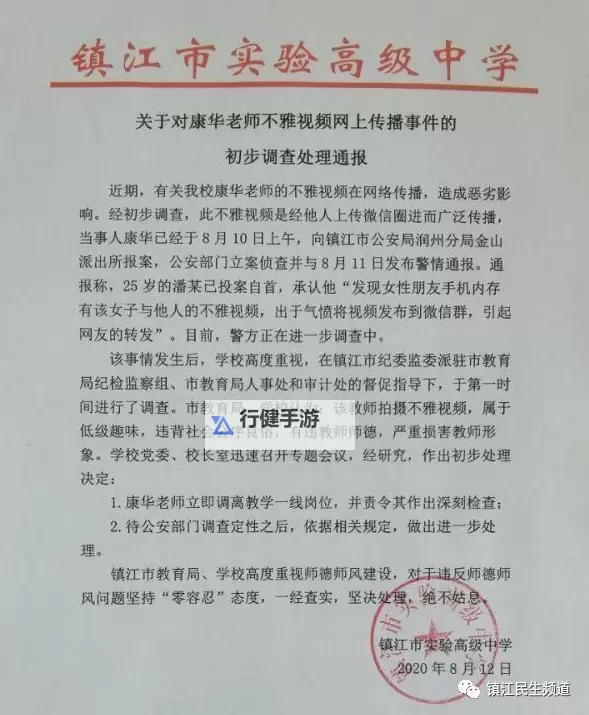 镇江高中老师视频百度云资源分享与在线观看指南图1