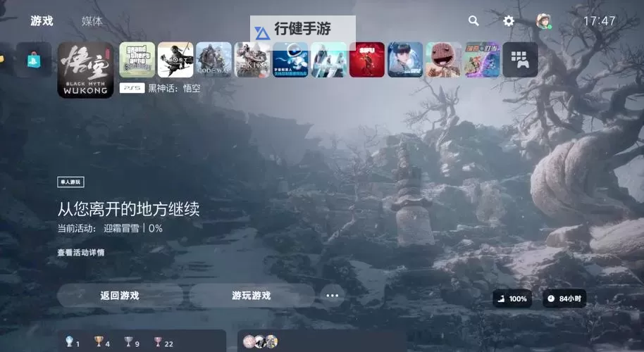 《直到黎明》白金攻略 各章节奖杯获得白金攻略图1