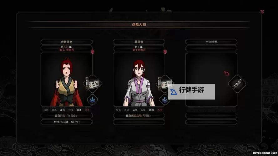 《太吾绘卷》武当剑玩法分享 武当剑怎么玩图1