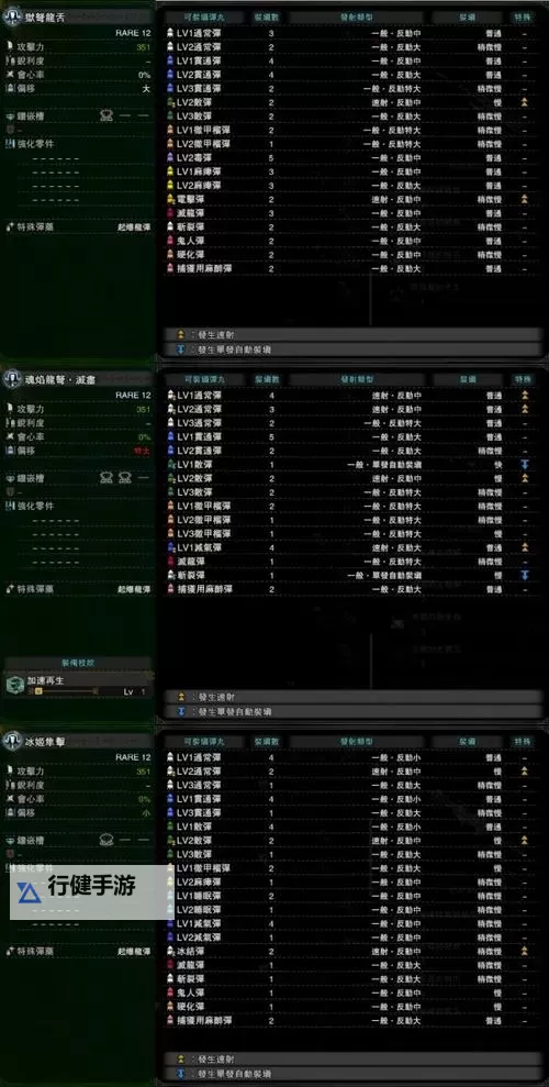 《怪物猎人世界》烂辉龙轻弩起爆龙弹打法指南图1