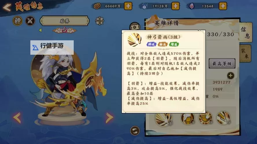 《萌将》创建角色方法图1