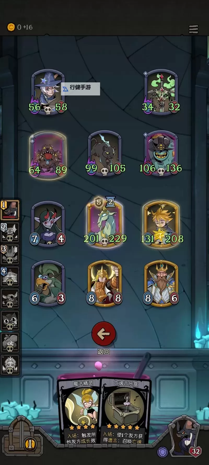 《刀塔自走棋》亡灵术士流阵容推荐 亡灵术士流怎么搭配阵容图1