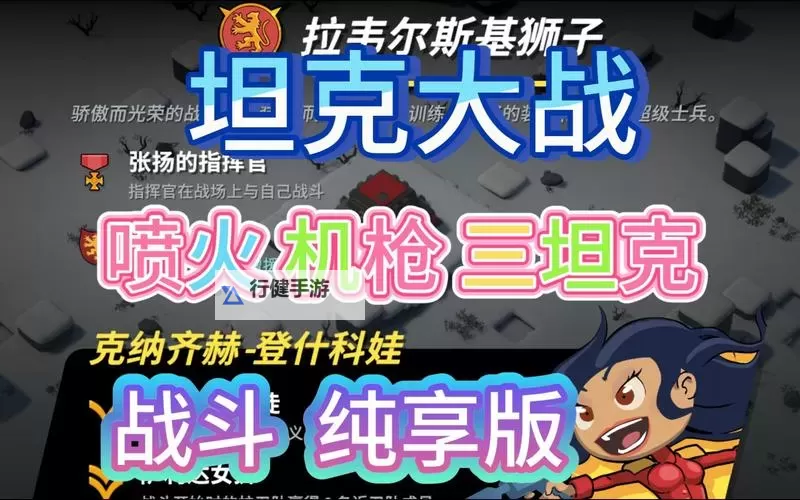 坦克大战noline双开神器 轻松一键搞定坦克大战noline挂机双开图1