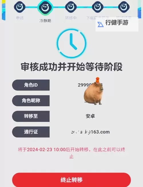 蛋仔派对怎么登录别人的账号 蛋仔派对登录别人账号的方法攻略图1