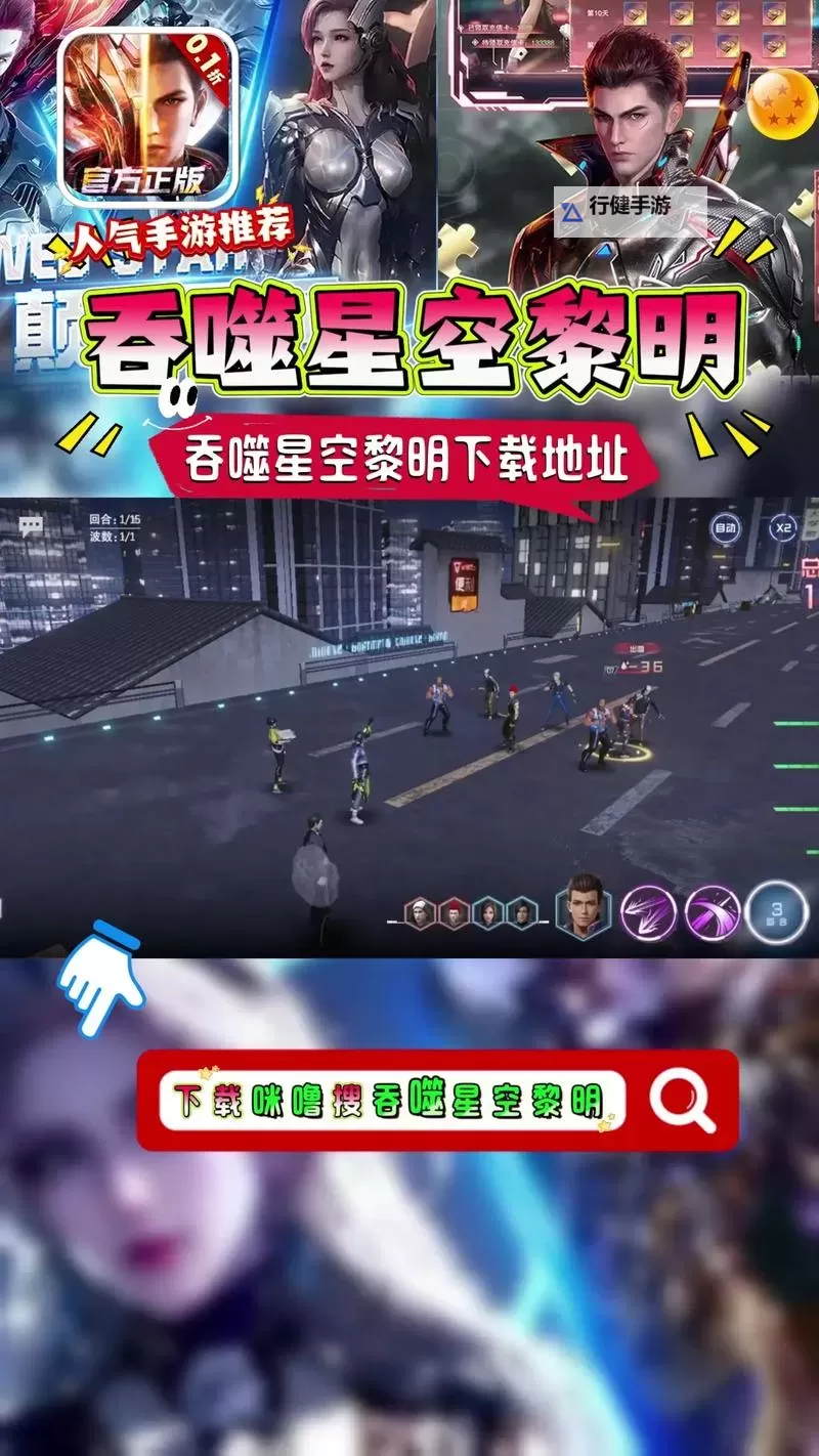 怎么双开黎明陨落? 黎明陨落双开挂机图文全攻略图1