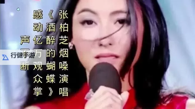 张柏芝酒醉的蝴蝶MV：一场迷离梦境的唯美演绎图1