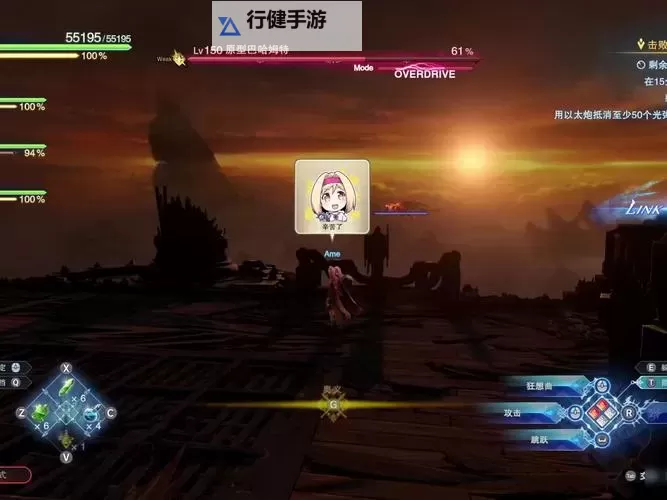 《碧蓝幻想Relink》原初的巴哈姆特打法攻略图1