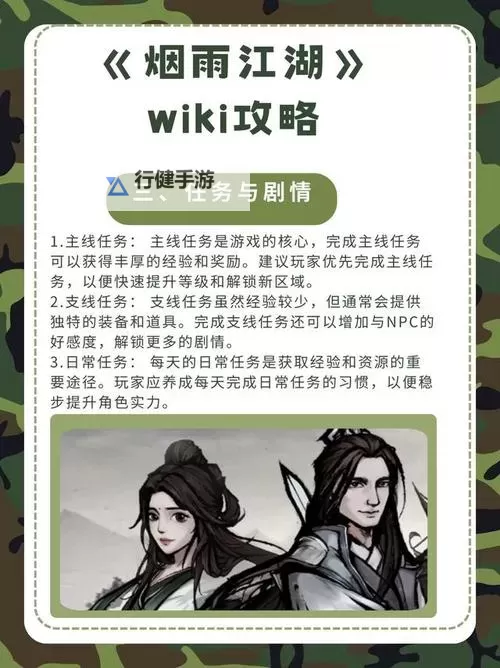 烟雨江湖铸剑山庄好感满了有什么奖励？烟雨江湖铸剑山庄满好感奖励一览图1