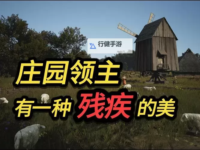 《庄园领主》贸易站不拥堵心得 贸易站拥堵怎么解决图1