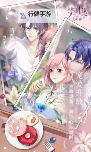 梦间集天鹅座双开软件推荐 全程免费福利来袭图1