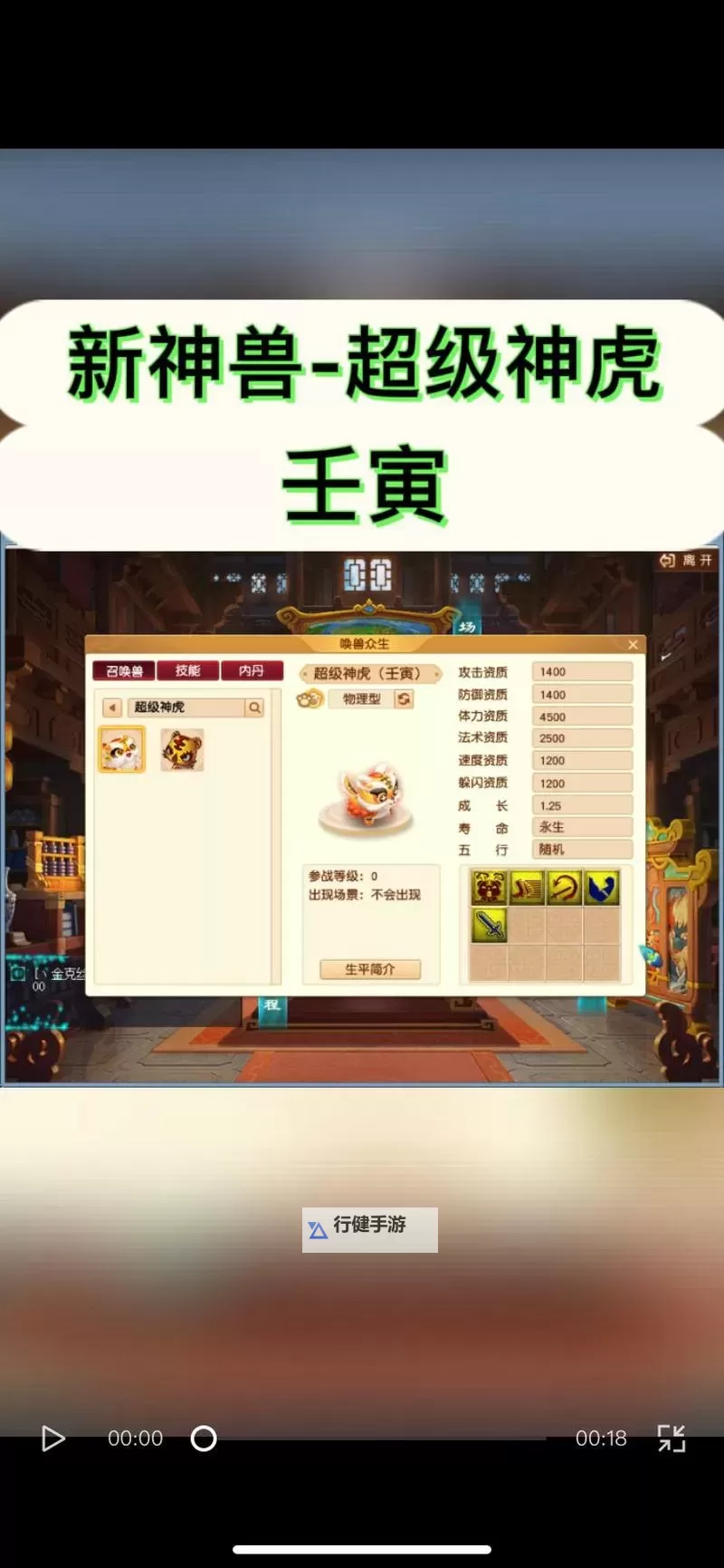 梦幻侠武如何双开 2021最新双开神器来袭图1