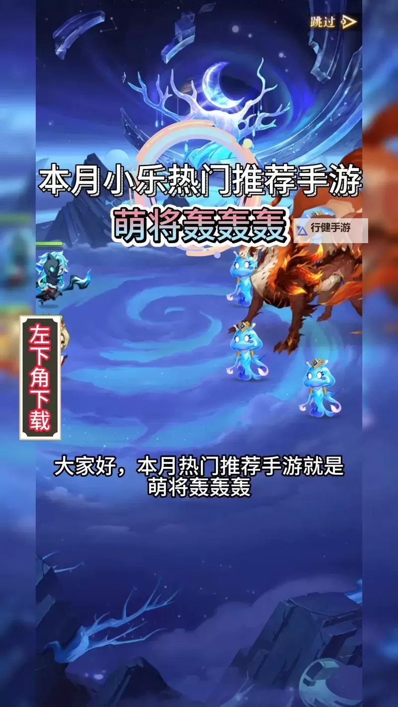 萌将天下电脑版下载 怎么下载萌将天下电脑版模拟器图2