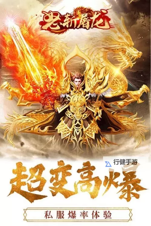 热血屠魔电脑版下载 怎么下载热血屠魔电脑版模拟器图1