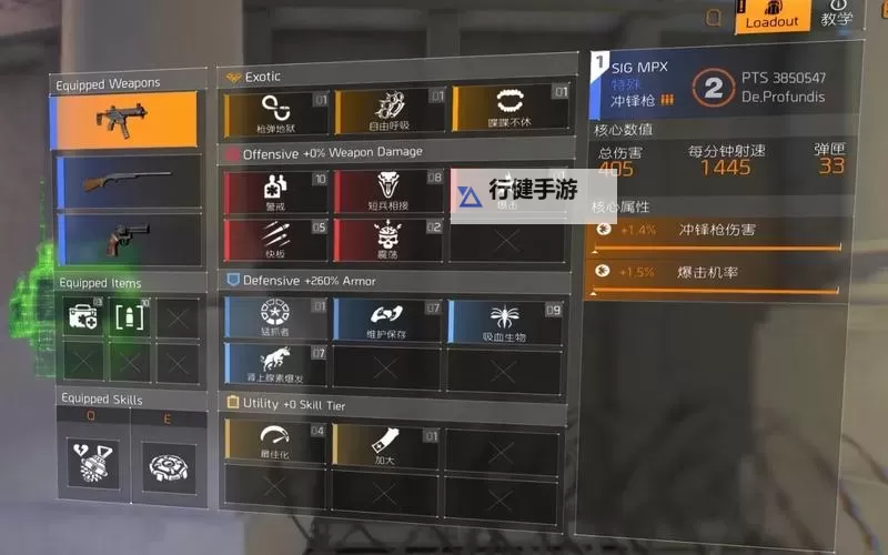 《全境封锁2》Beta版部分技能及效果图示图1