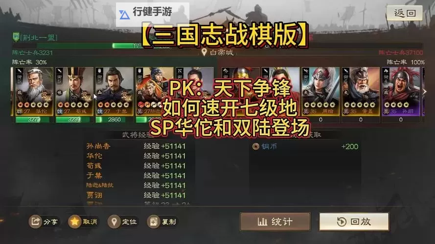 三国VS战国电脑版下载 电脑玩三国VS战国模拟器推荐图1