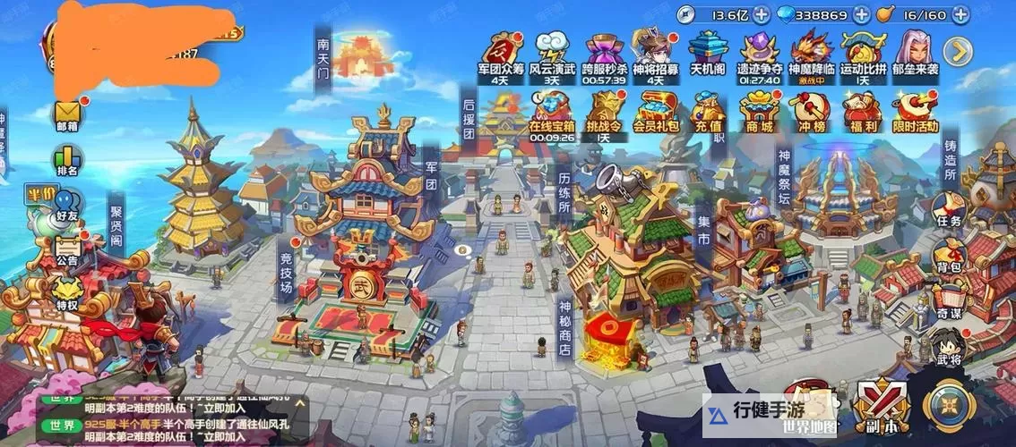 萌将天下电脑版下载 怎么下载萌将天下电脑版模拟器图1