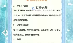 用小棒棒通你的下水道，轻松解决排水难题